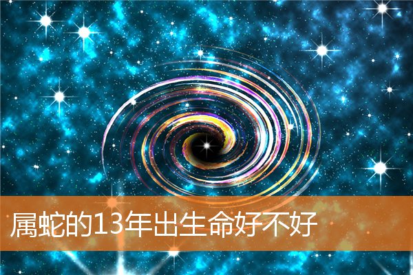 葛夢(mèng)嬌的姓名打分結(jié)果_葛夢(mèng)嬌的姓名五行分析